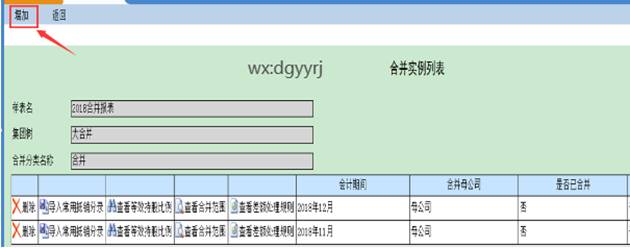 东莞用友