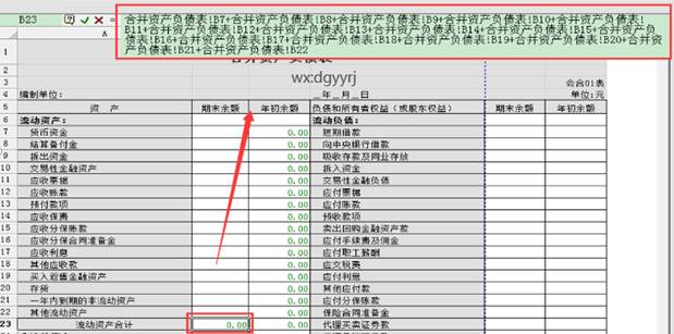 东莞用友