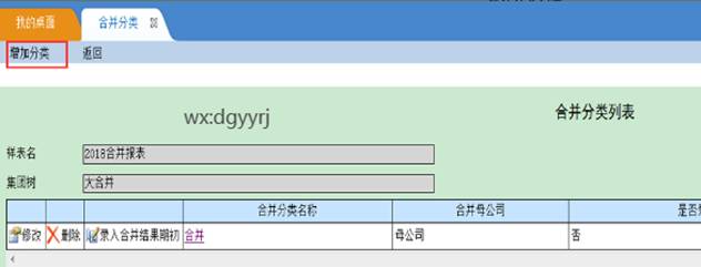 东莞用友