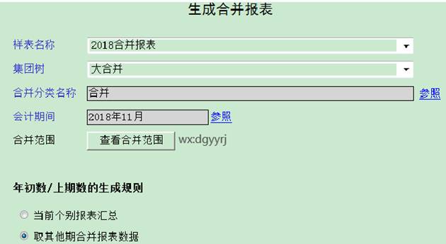 东莞用友