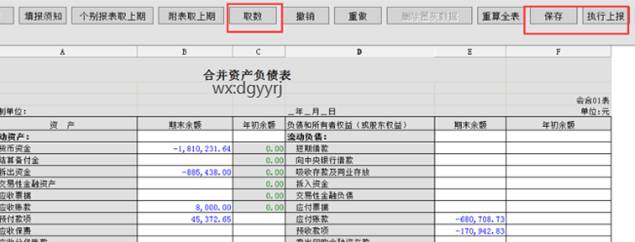 东莞用友