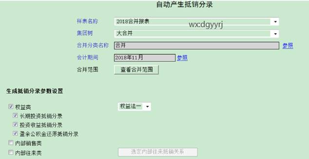 东莞用友