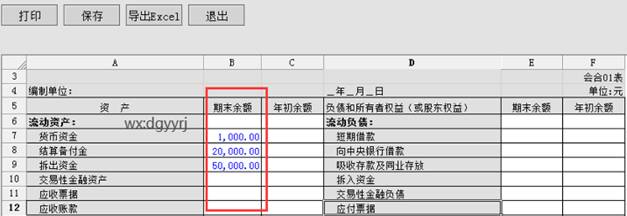 东莞用友