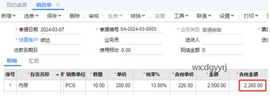 东莞用友