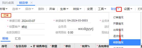 东莞用友