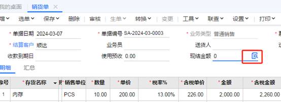 东莞用友
