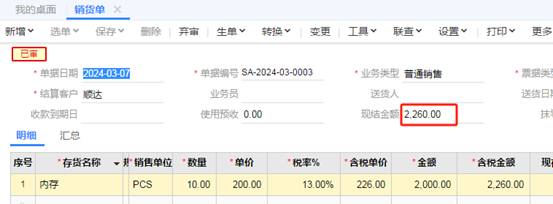 东莞用友