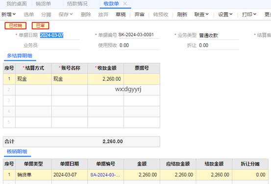 东莞用友