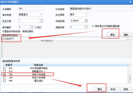 东莞用友