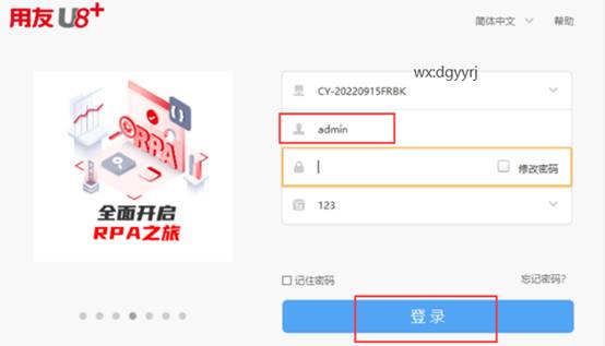 东莞用友