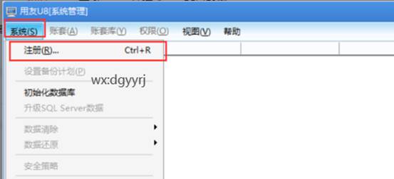 东莞用友