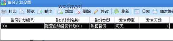 东莞用友