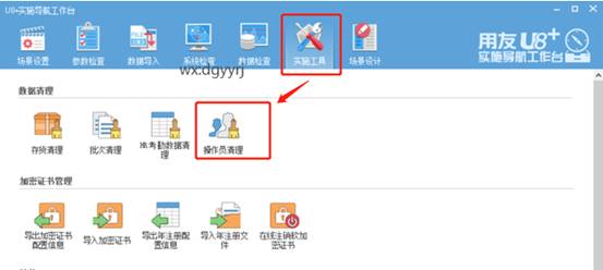 东莞用友