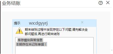 东莞用友