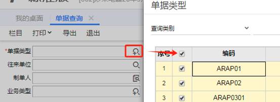 东莞用友