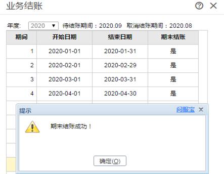 东莞用友
