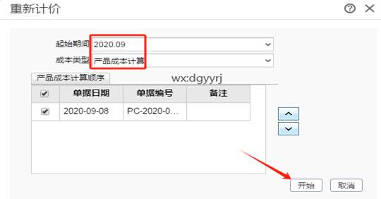 东莞用友