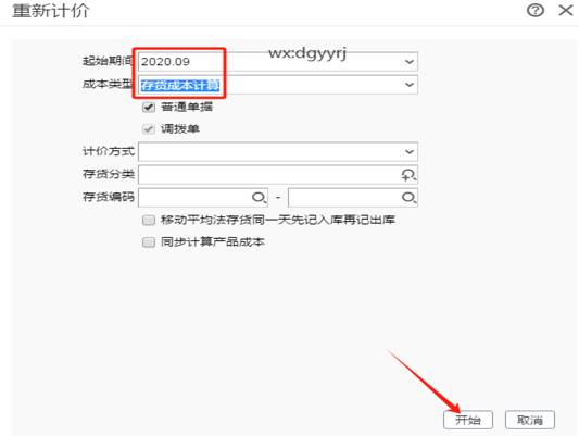 东莞用友