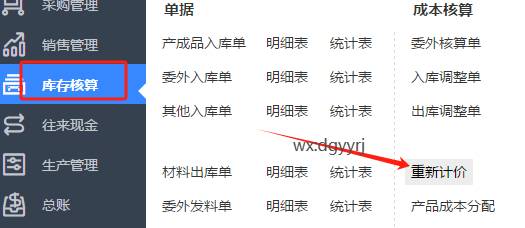 东莞用友