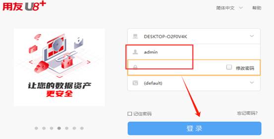东莞用友