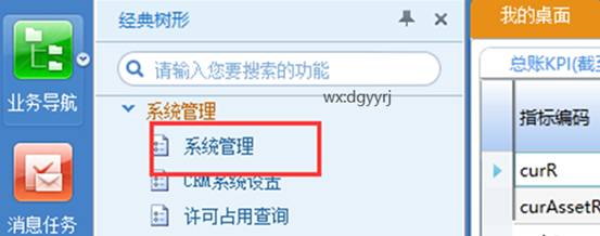 东莞用友