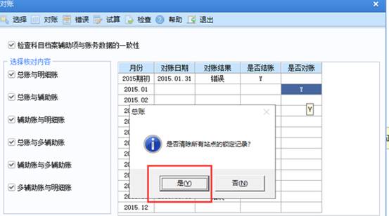 东莞用友