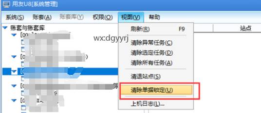 东莞用友
