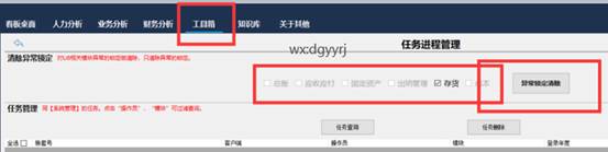 东莞用友