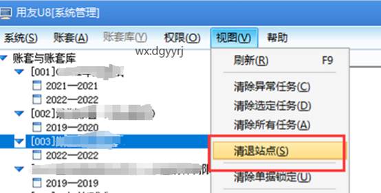 东莞用友