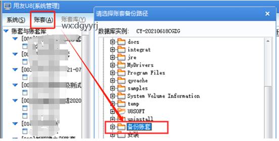 东莞用友