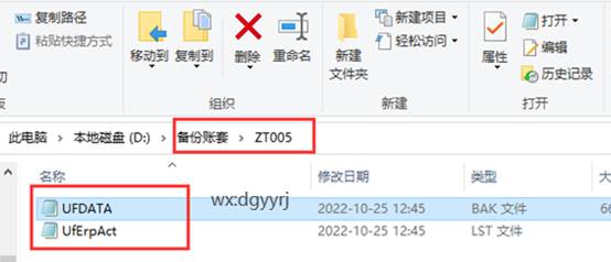 东莞用友