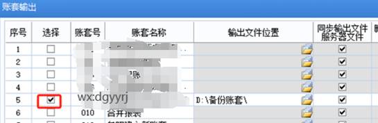 东莞用友