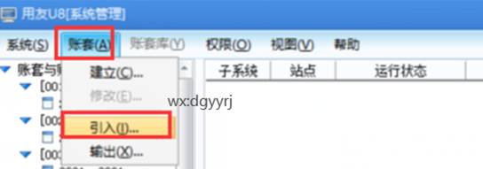 东莞用友