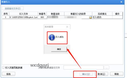 东莞用友