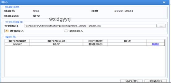 东莞用友