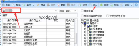 东莞用友
