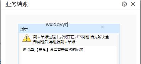 东莞用友
