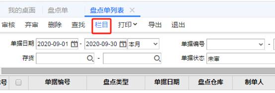 东莞用友