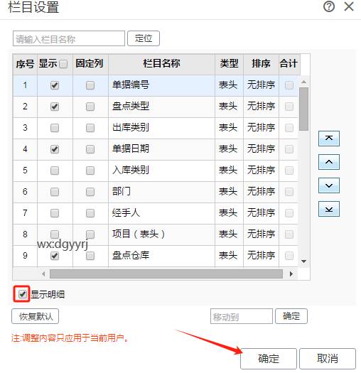 东莞用友