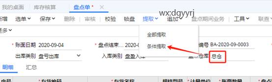 东莞用友
