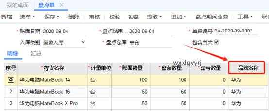东莞用友