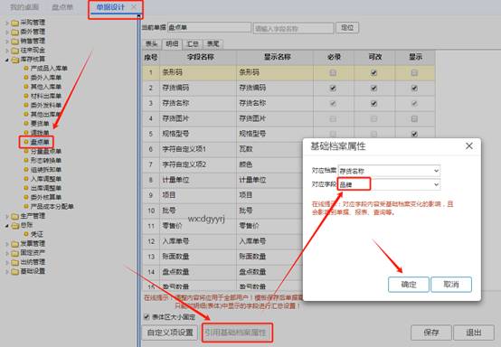 东莞用友