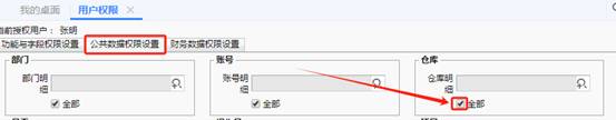 东莞用友