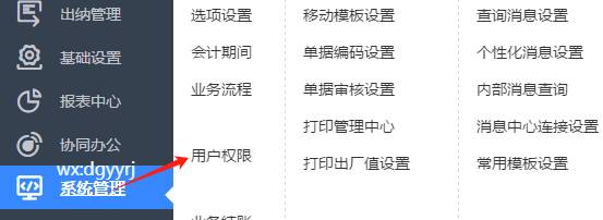 东莞用友