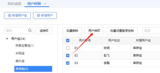 东莞用友