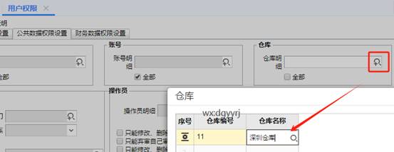 东莞用友
