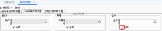 东莞用友