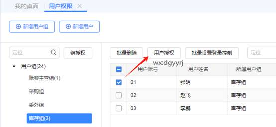 东莞用友