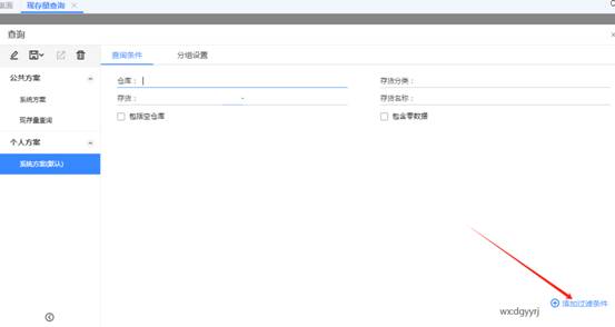 东莞用友