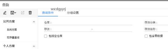 东莞用友